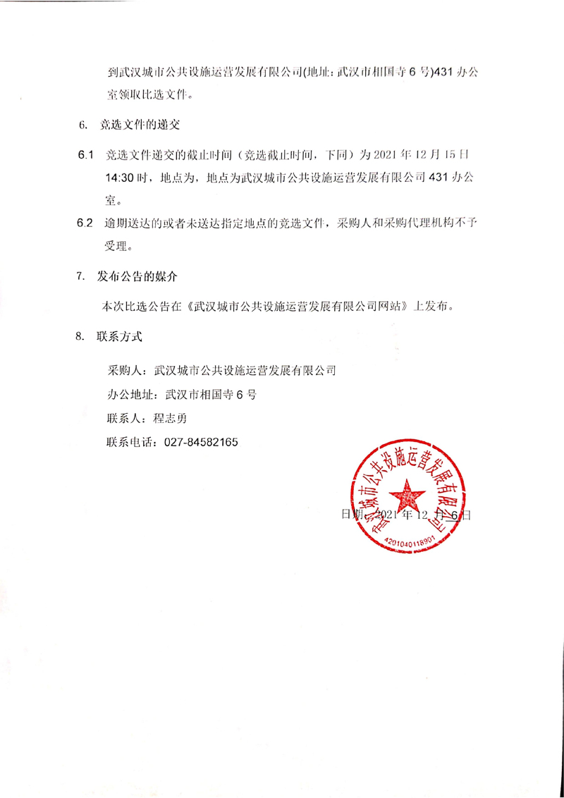 问鼎游戏娱乐平台