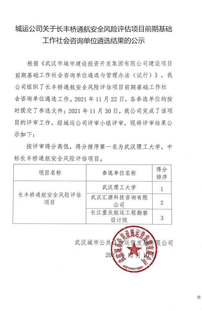 问鼎游戏娱乐平台