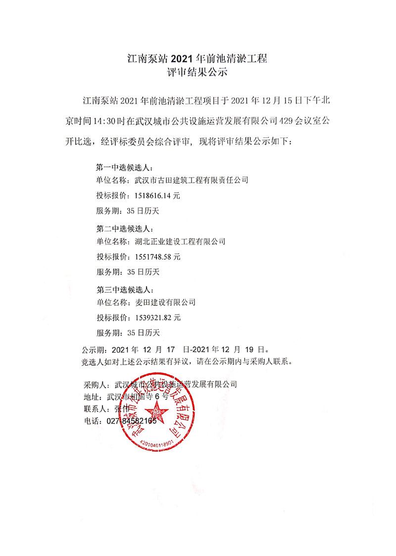 问鼎游戏娱乐平台