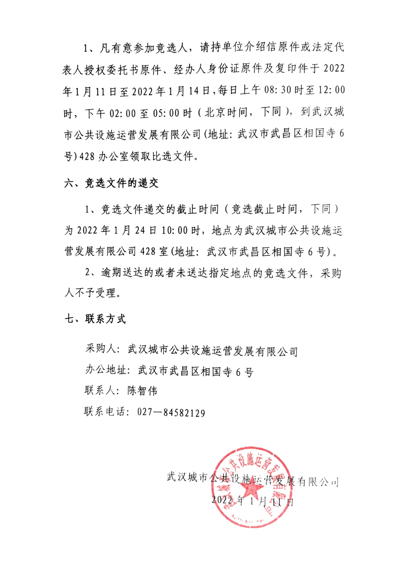 问鼎游戏娱乐平台