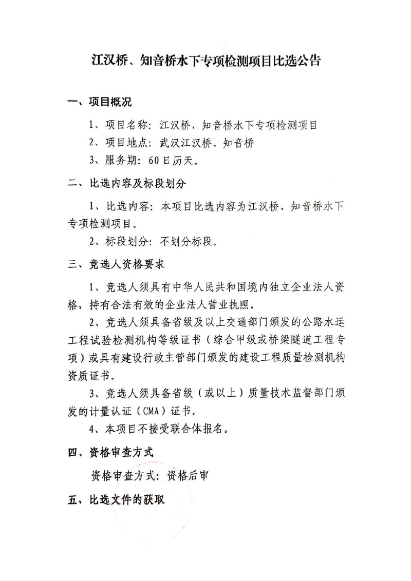 问鼎游戏娱乐平台
