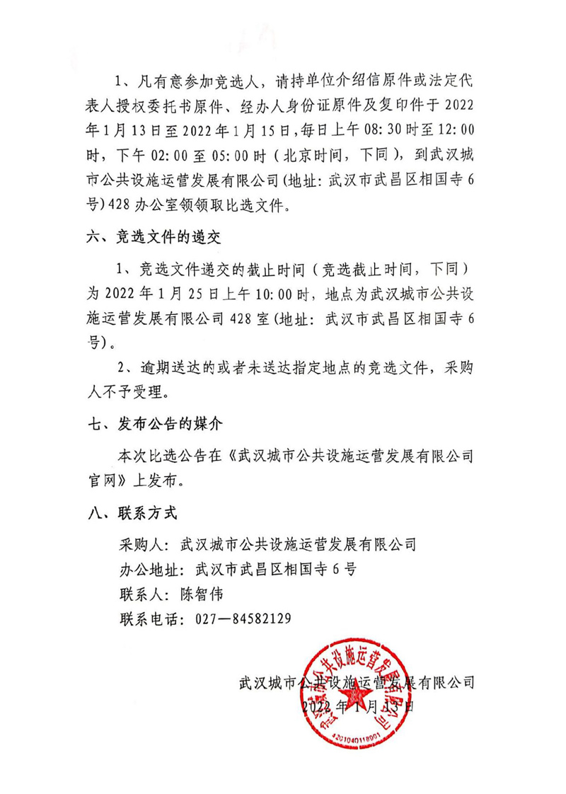 问鼎游戏娱乐平台