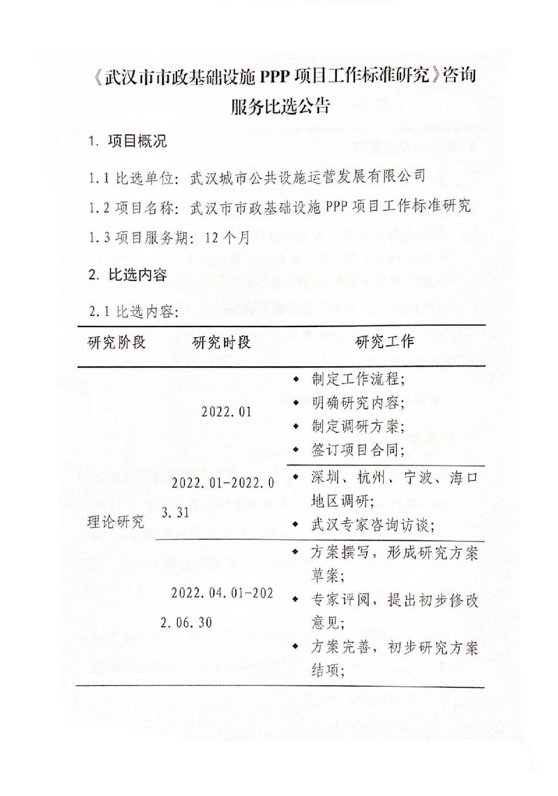 问鼎游戏娱乐平台