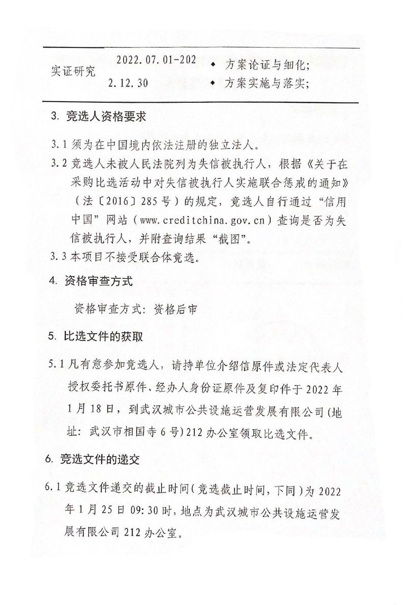 问鼎游戏娱乐平台