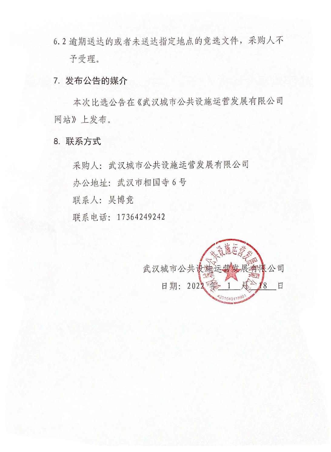 问鼎游戏娱乐平台