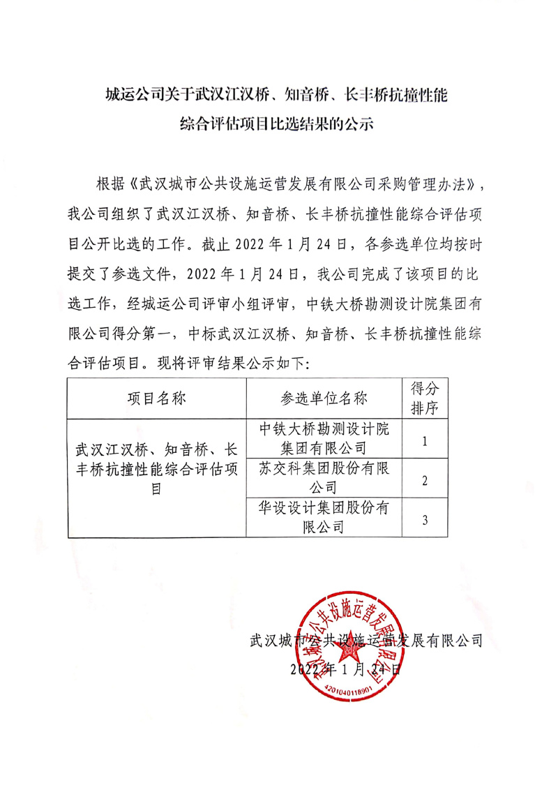 问鼎游戏娱乐平台