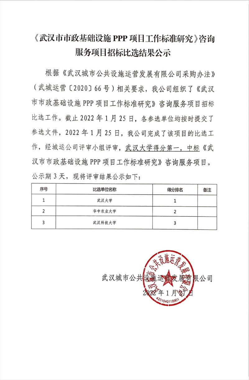 问鼎游戏娱乐平台