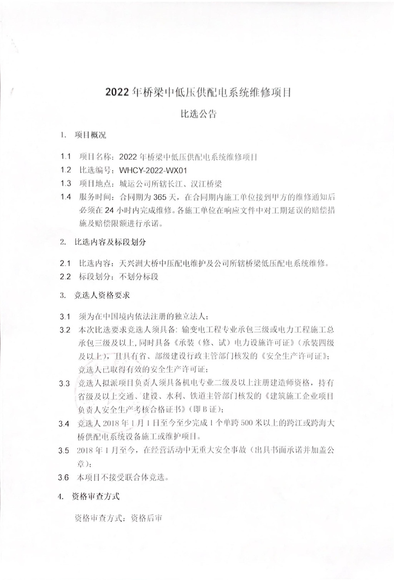 问鼎游戏娱乐平台