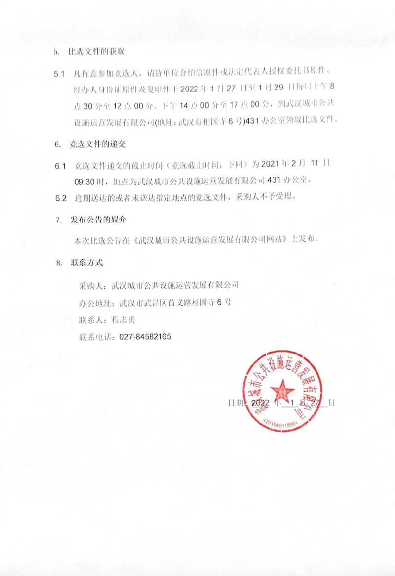 问鼎游戏娱乐平台