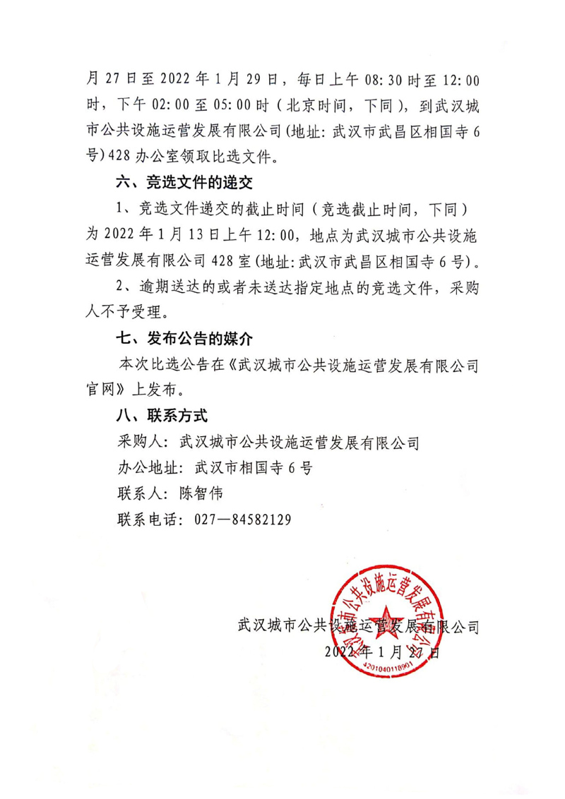 问鼎游戏娱乐平台