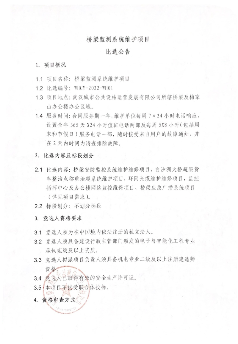 问鼎游戏娱乐平台