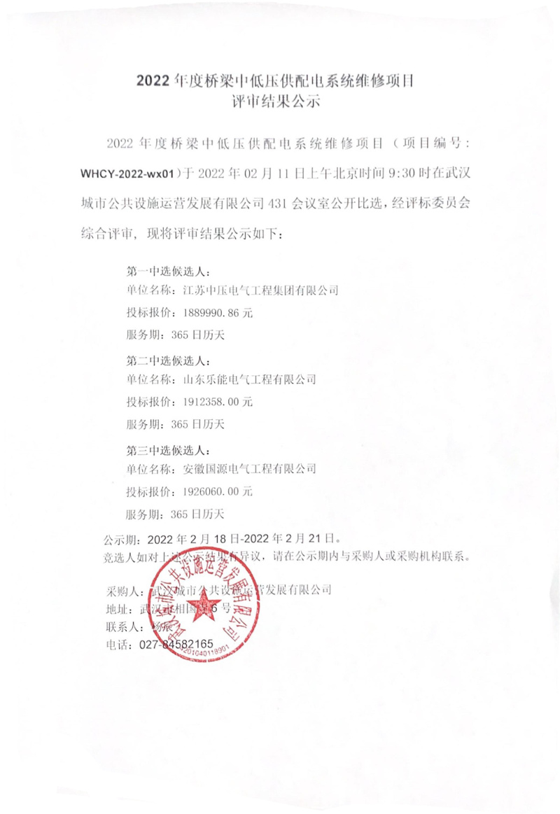 问鼎游戏娱乐平台