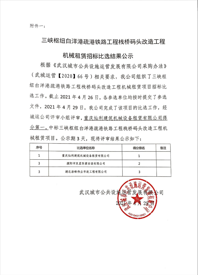 问鼎游戏娱乐平台