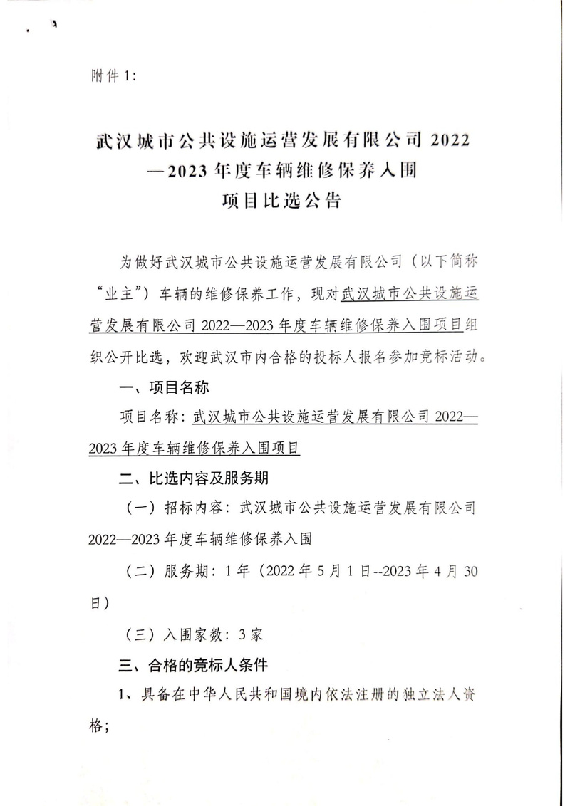 问鼎游戏娱乐平台