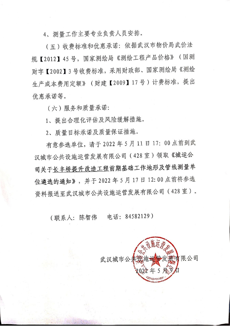 问鼎游戏娱乐平台