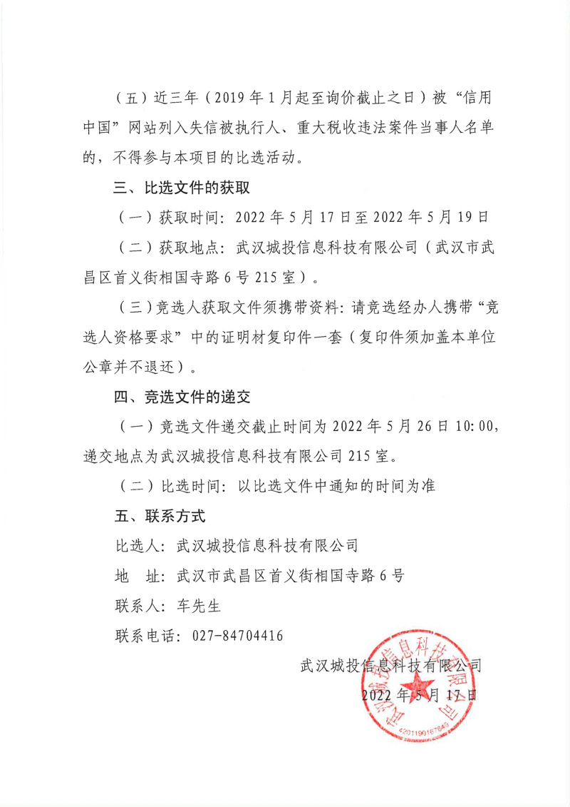 问鼎游戏娱乐平台