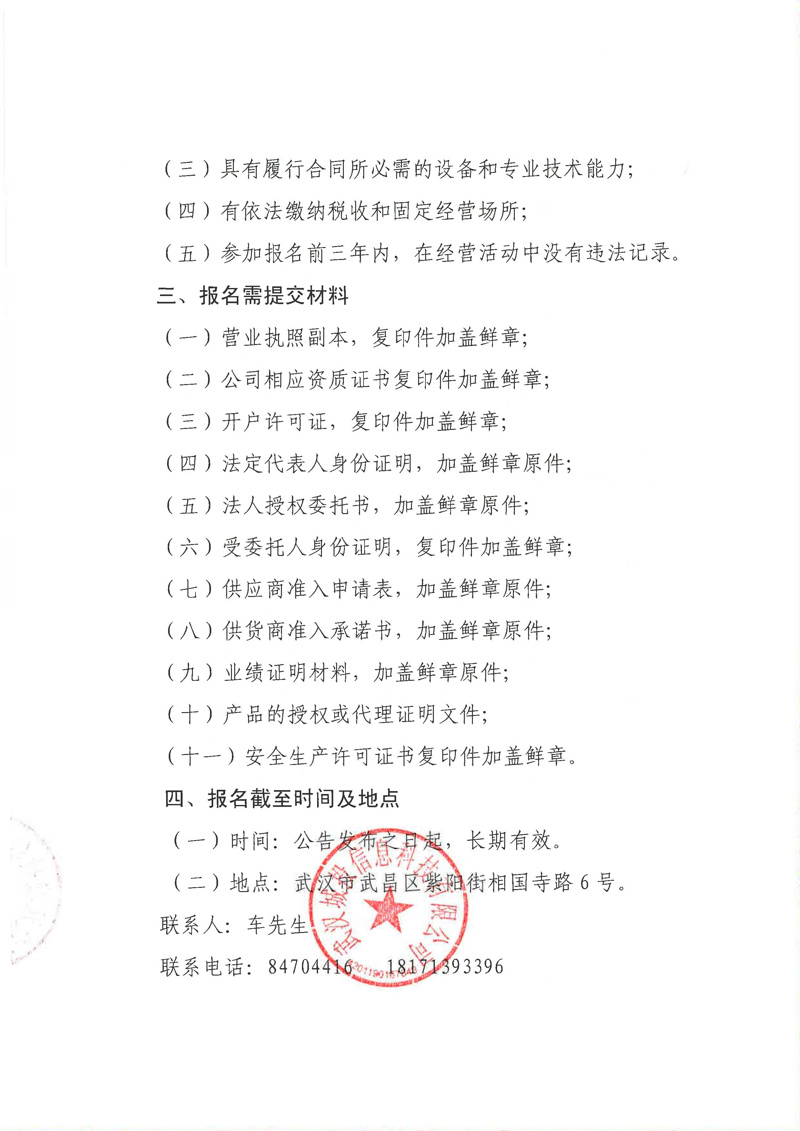 问鼎游戏娱乐平台