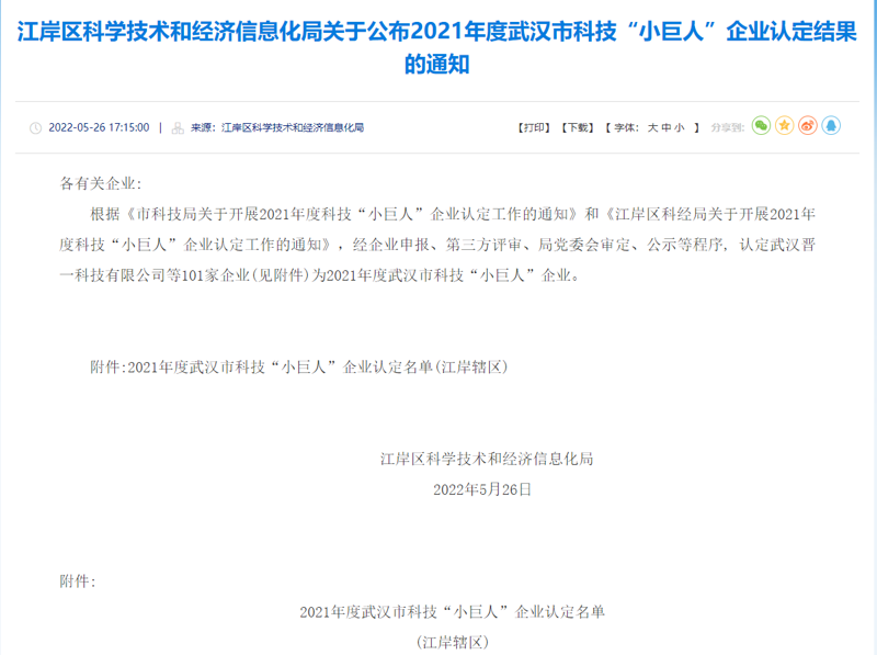 问鼎游戏娱乐平台