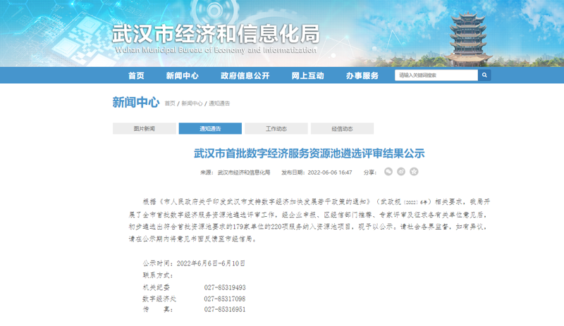 问鼎游戏娱乐平台