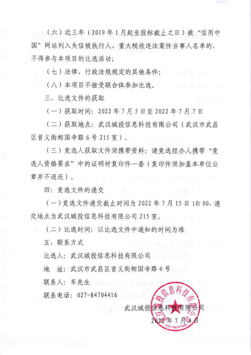 问鼎游戏娱乐平台