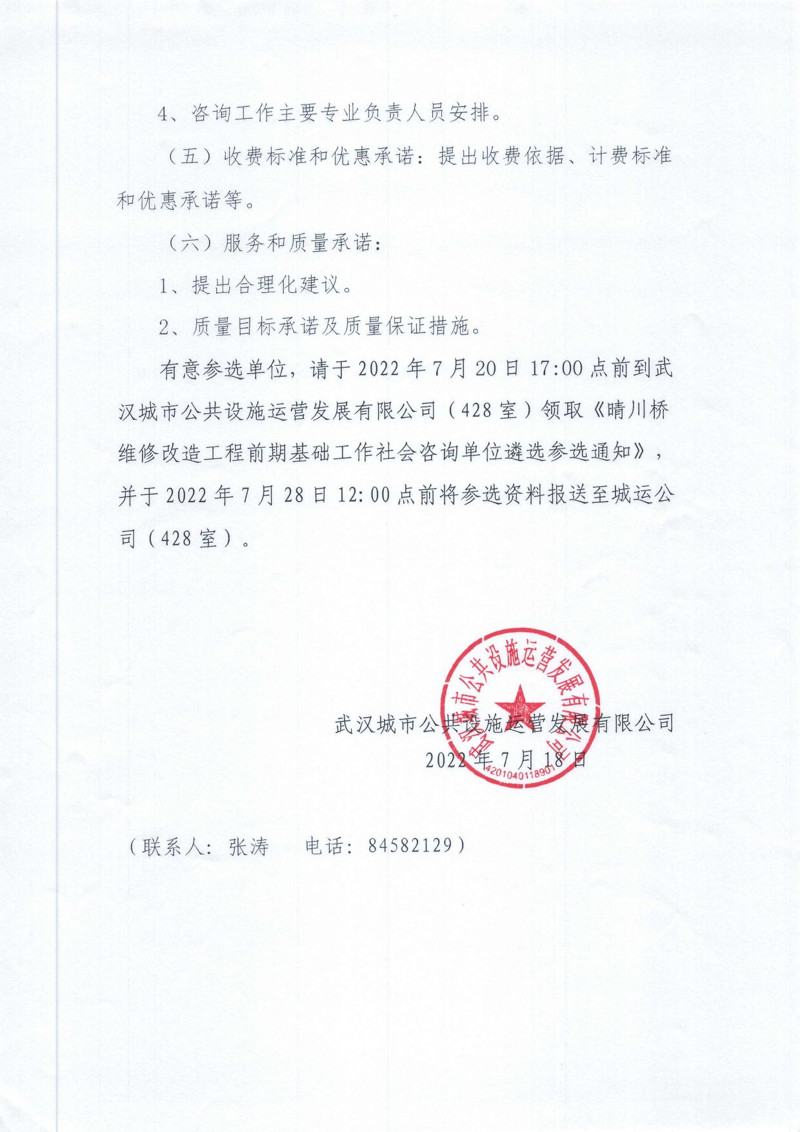 问鼎游戏娱乐平台