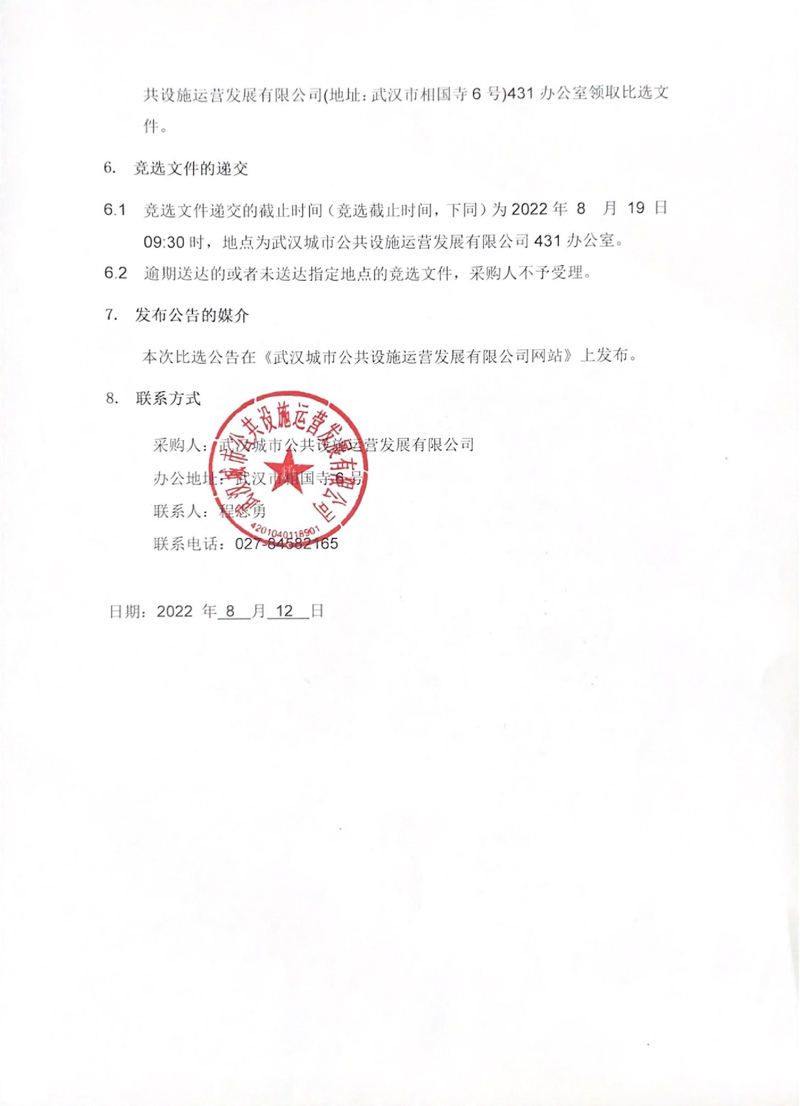 问鼎游戏娱乐平台