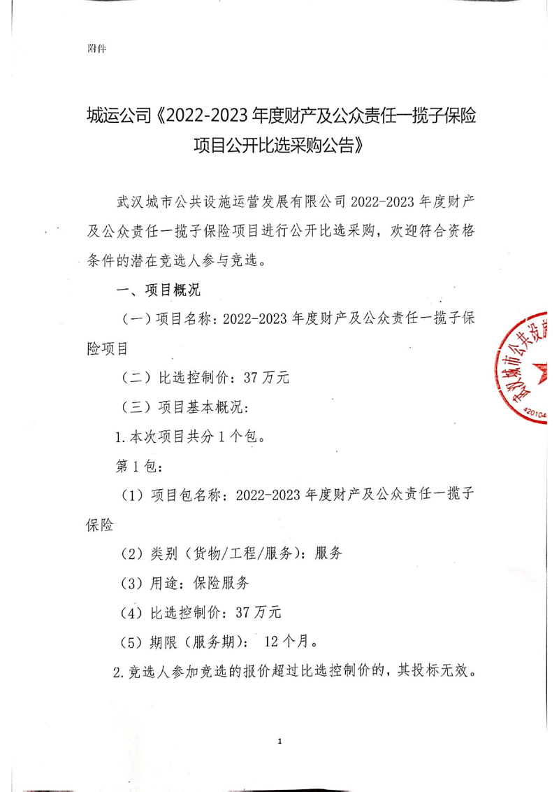 问鼎游戏娱乐平台