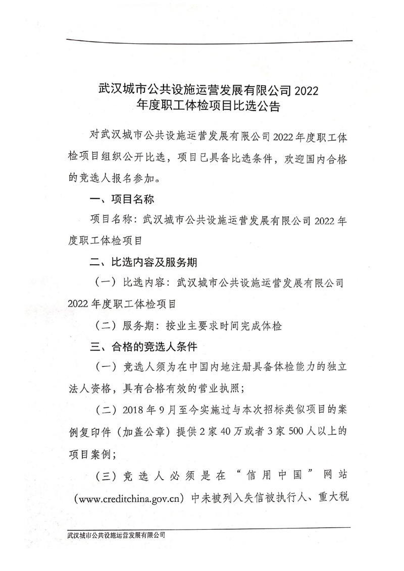 问鼎游戏娱乐平台