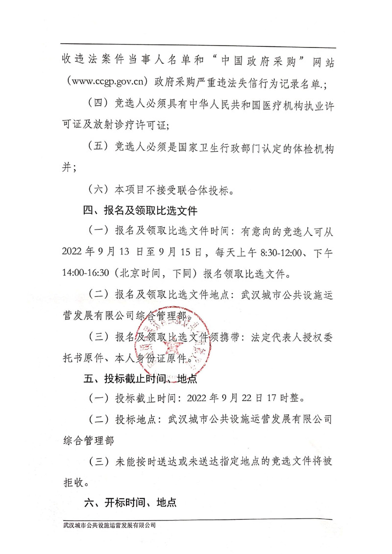 问鼎游戏娱乐平台