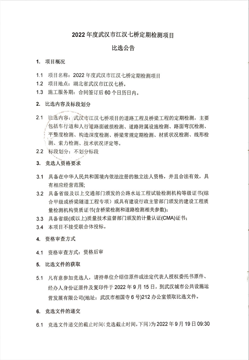 问鼎游戏娱乐平台