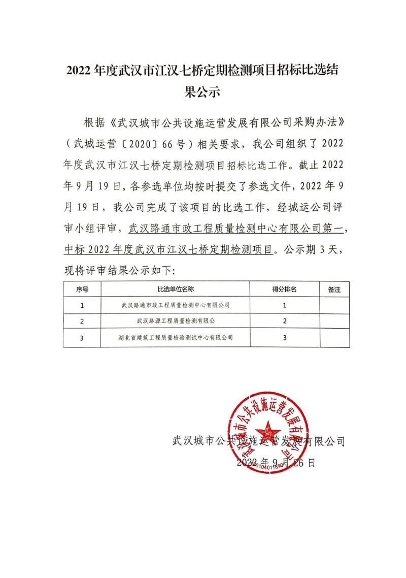 问鼎游戏娱乐平台