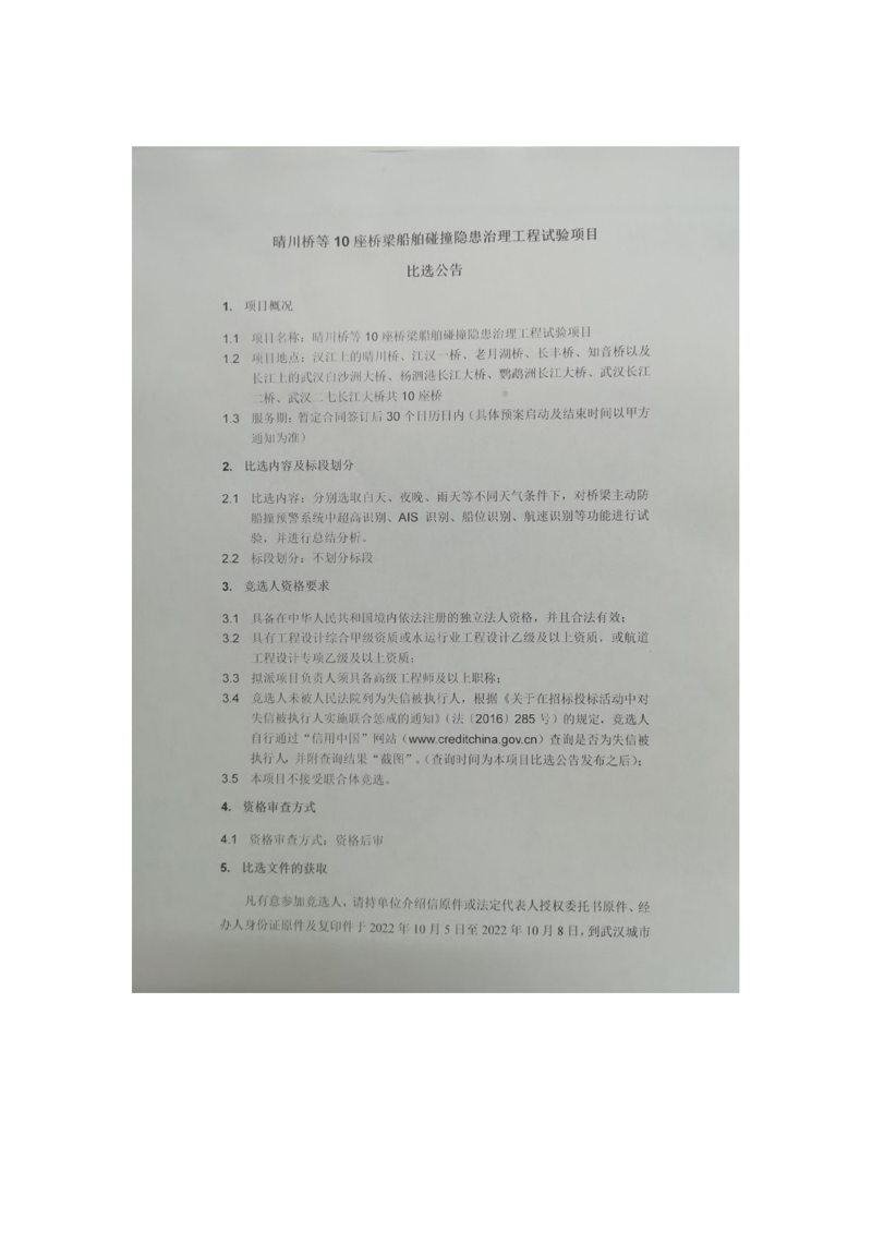 问鼎游戏娱乐平台