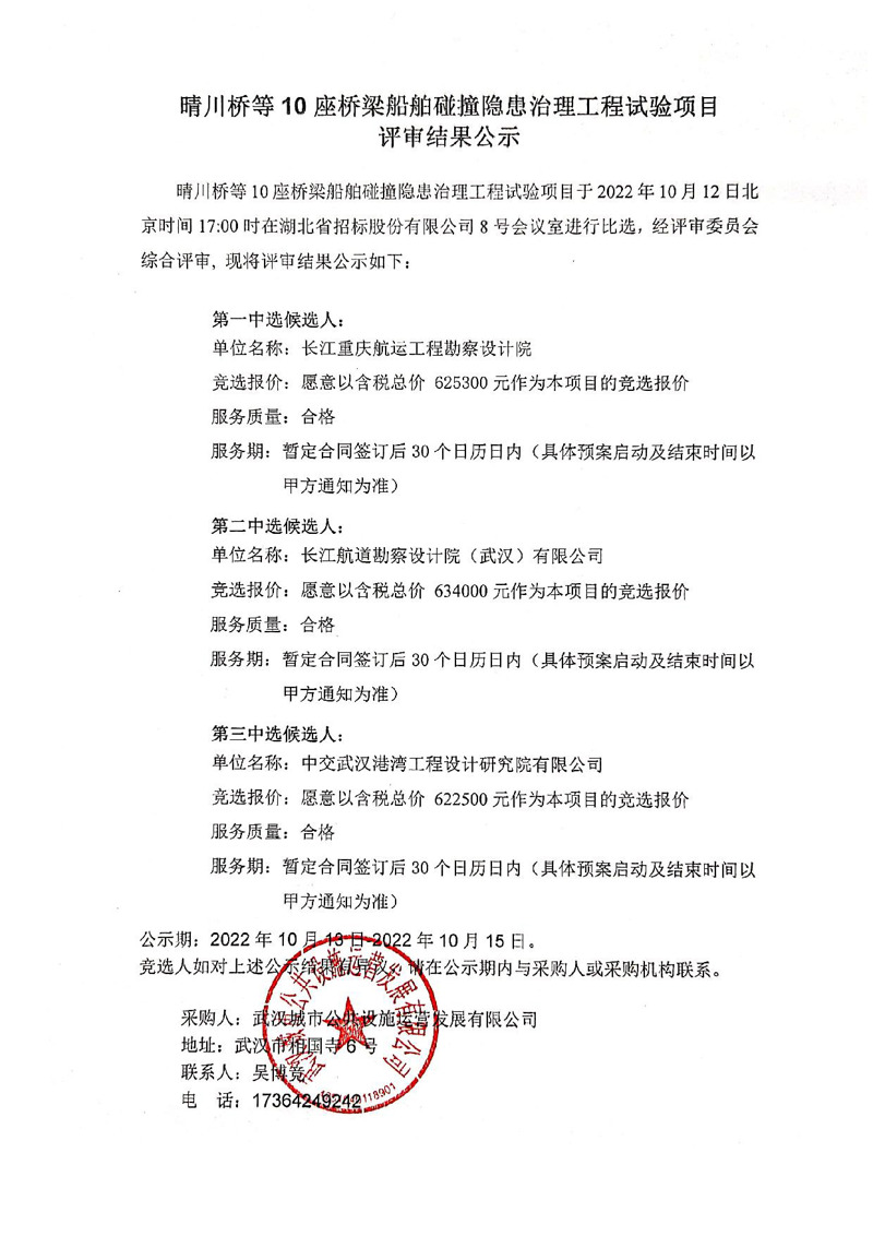 问鼎游戏娱乐平台