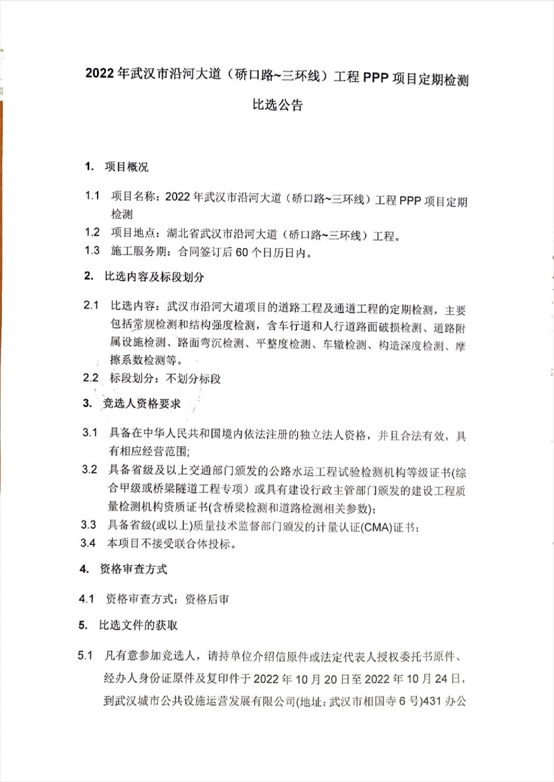 问鼎游戏娱乐平台