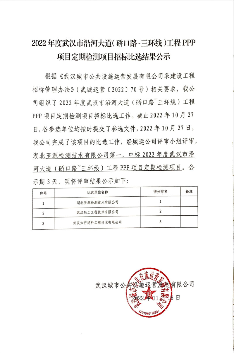 问鼎游戏娱乐平台