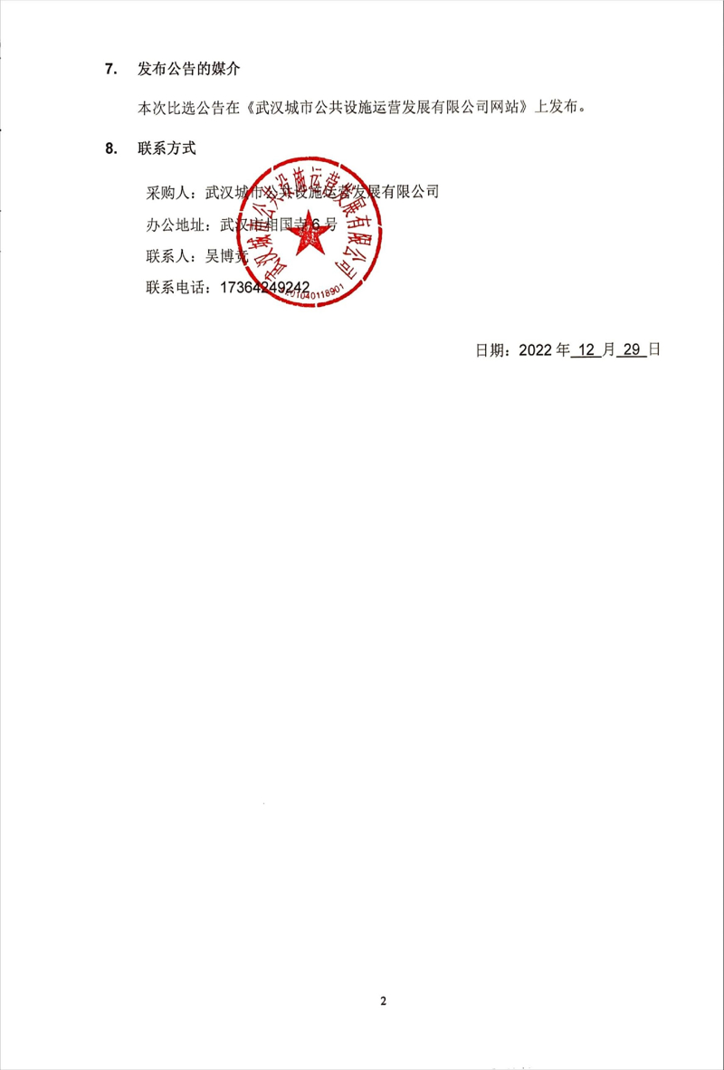 问鼎游戏娱乐平台