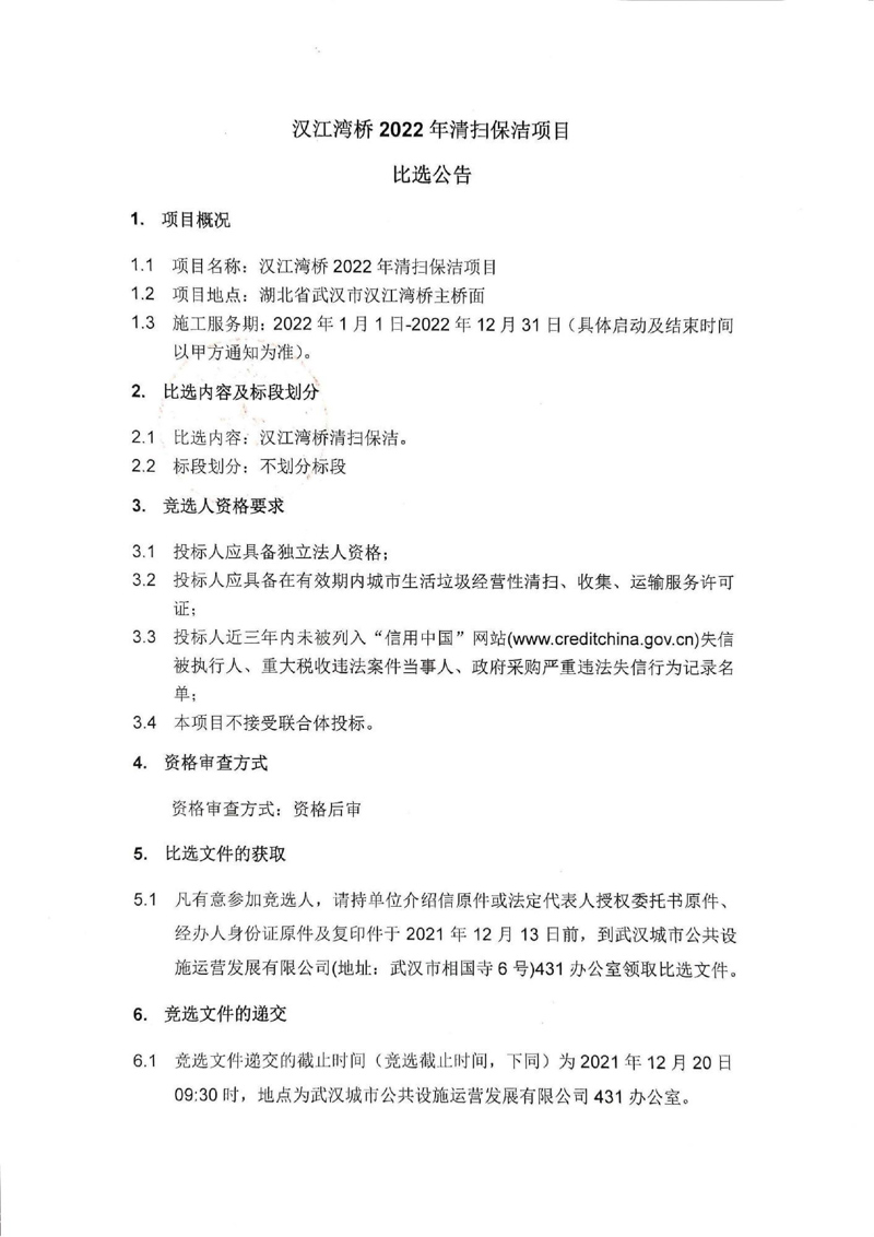 问鼎游戏娱乐平台