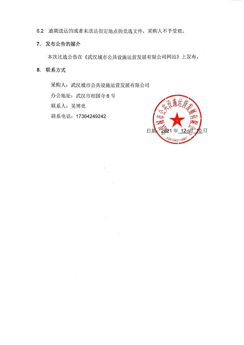 问鼎游戏娱乐平台