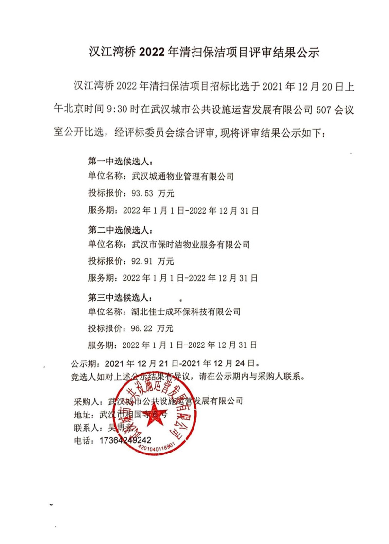 问鼎游戏娱乐平台