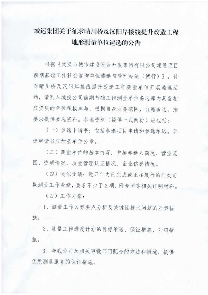 问鼎游戏娱乐平台