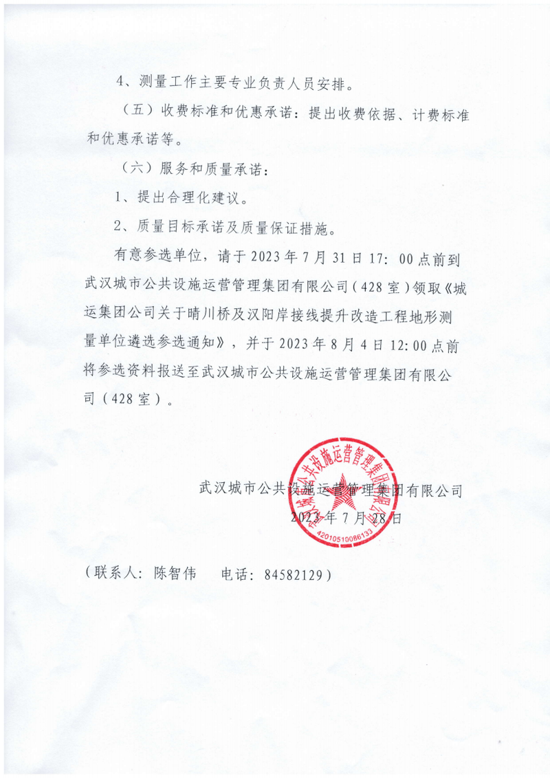 问鼎游戏娱乐平台