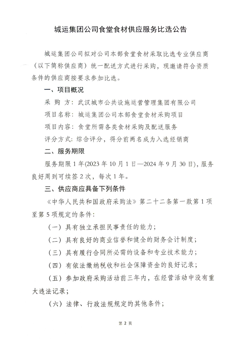 问鼎游戏娱乐平台