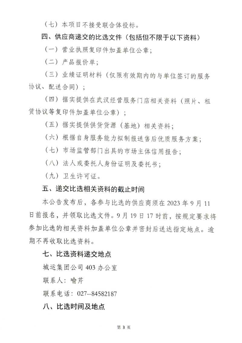 问鼎游戏娱乐平台