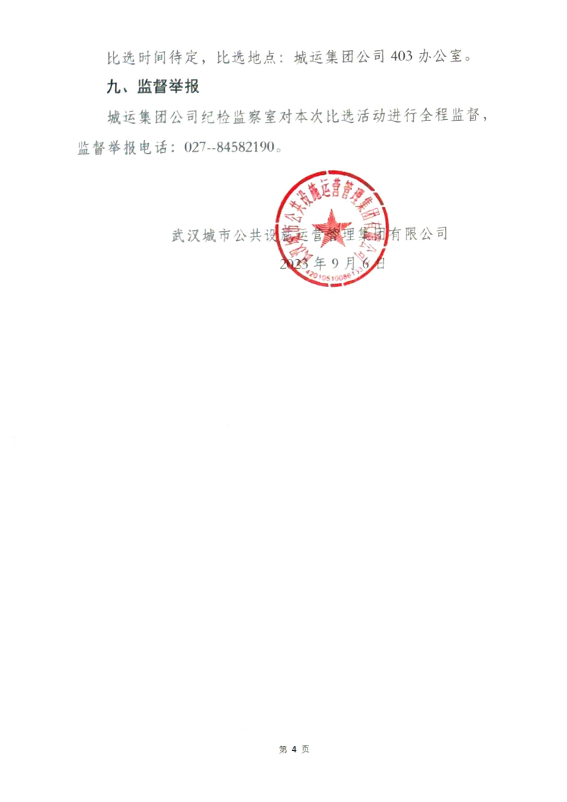 问鼎游戏娱乐平台