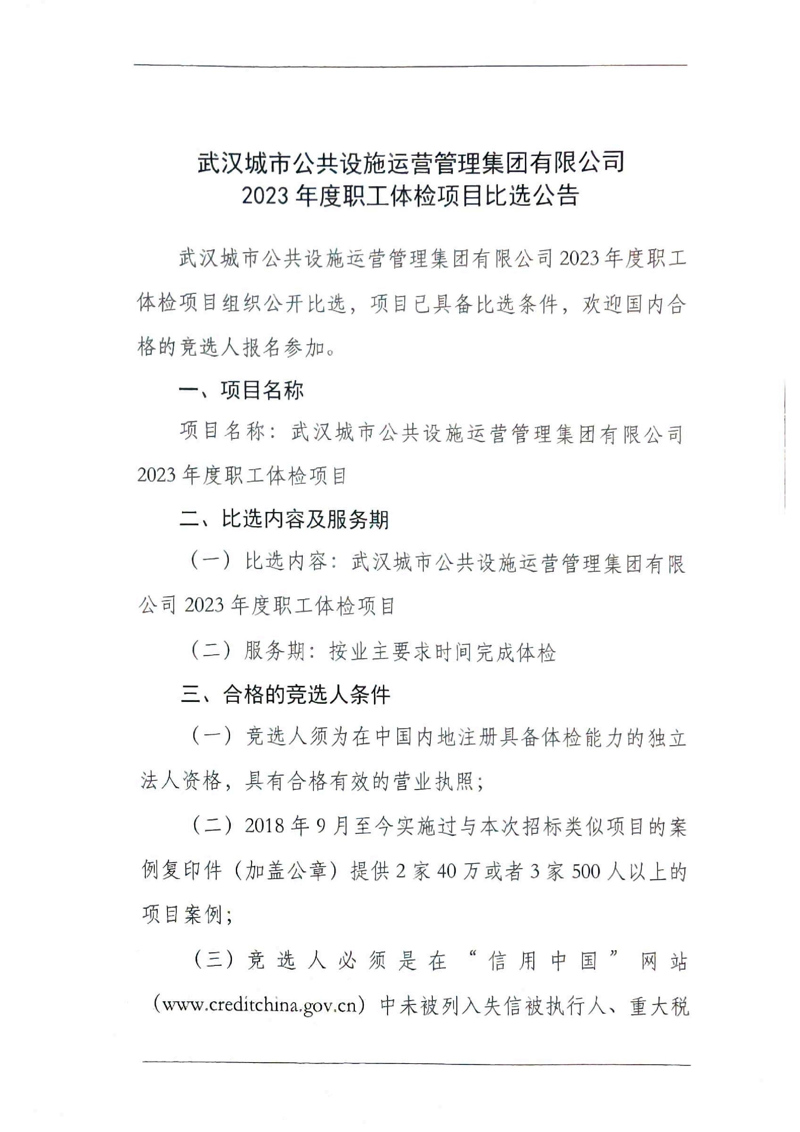 问鼎游戏娱乐平台
