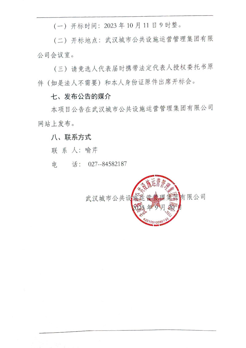 问鼎游戏娱乐平台