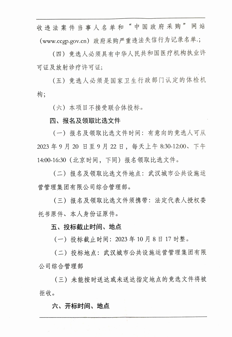 问鼎游戏娱乐平台