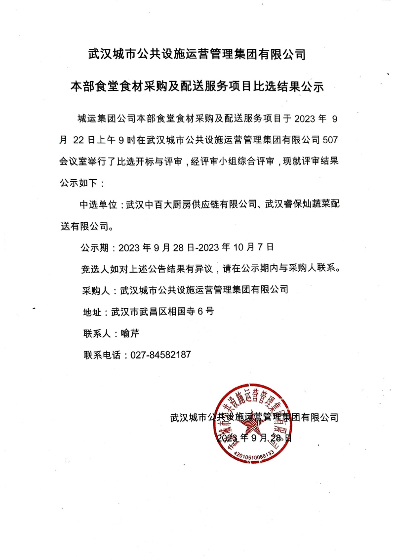 问鼎游戏娱乐平台