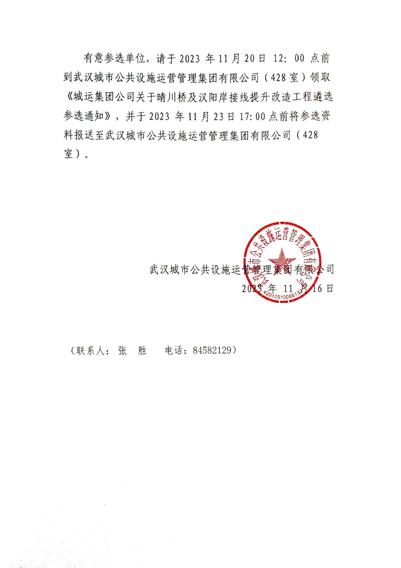 问鼎游戏娱乐平台