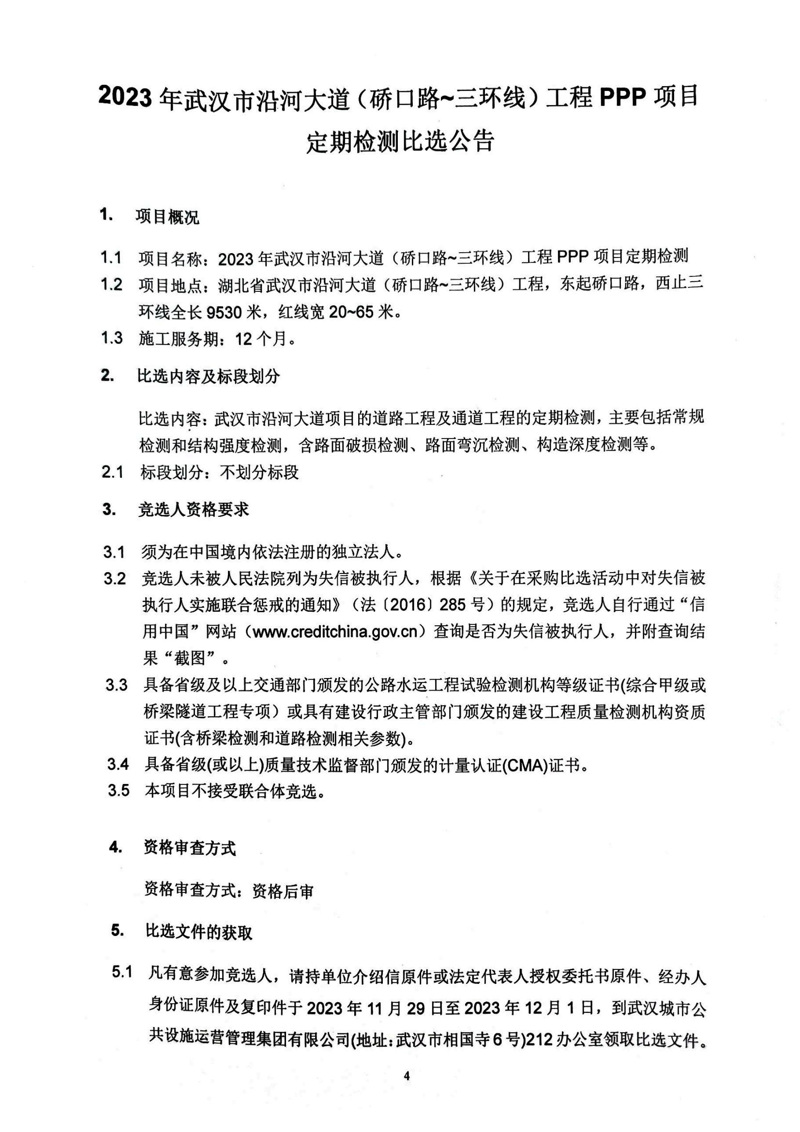 问鼎游戏娱乐平台